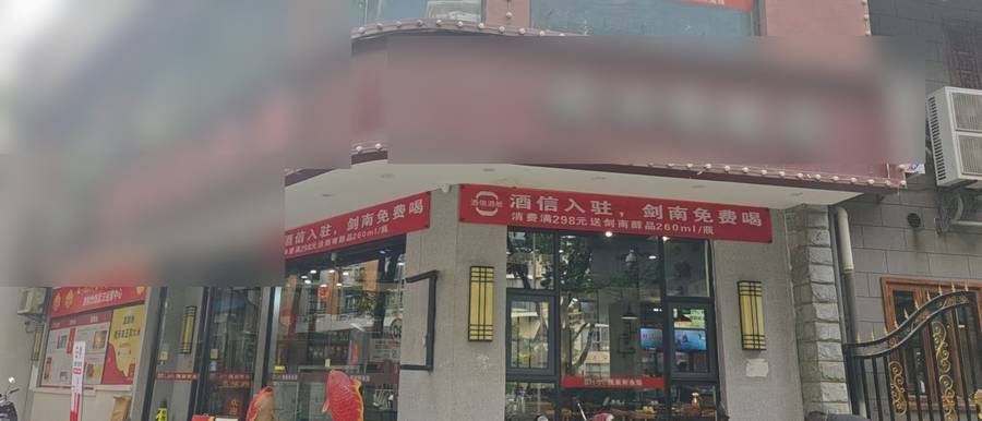 酒信酒舱线下经营场景
